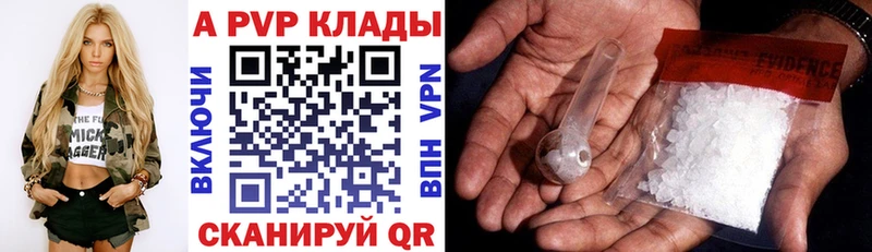 APVP Crystall Верхняя Пышма