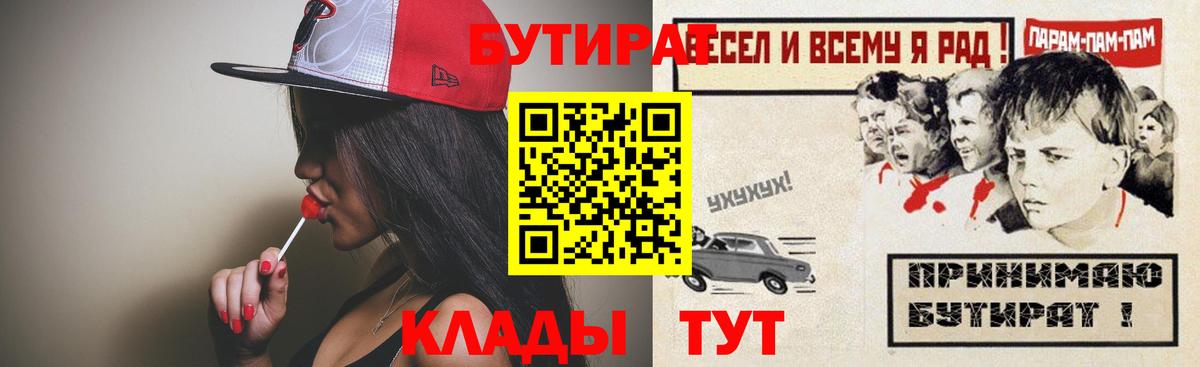 БУТИРАТ BDO 33% Верхняя Пышма