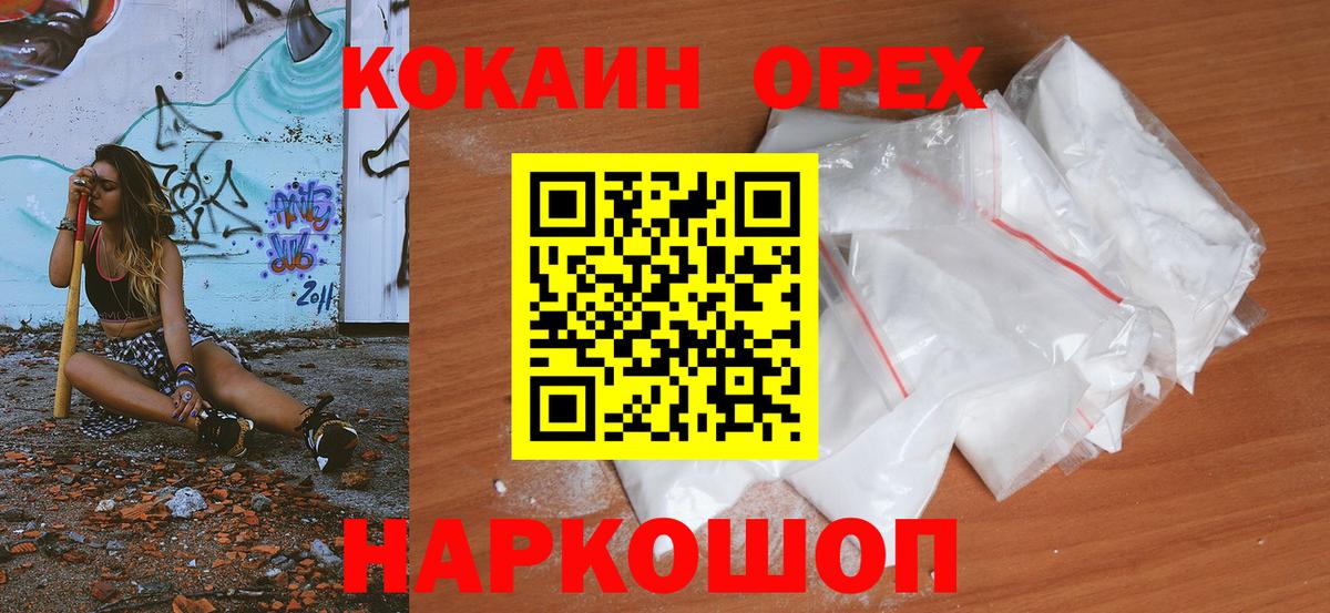 Cocaine Перу  COCAIN  купить  сайты  Cocaine 97%  Верхняя Пышма 