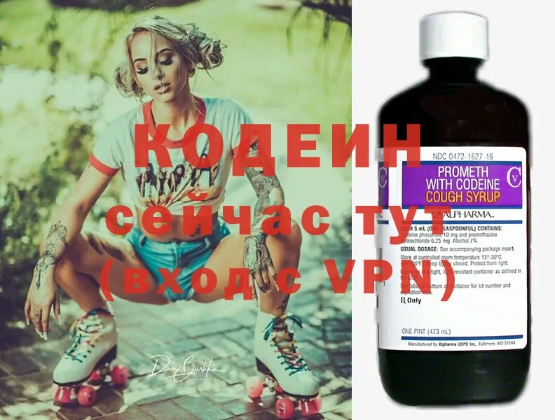 Кодеин Purple Drank  мега ONION  Верхняя Пышма 