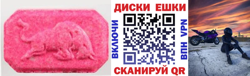 Ecstasy диски  закладки  Верхняя Пышма 