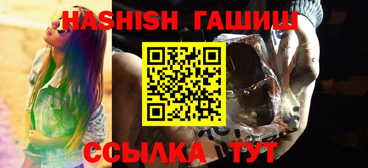 Гашиш  ГАШИШ hashish  Вход с VPN  Верхняя Пышма 