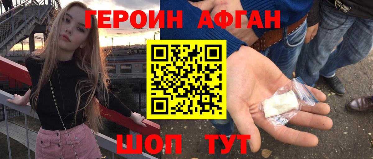 ГЕРОИН герыч Верхняя Пышма