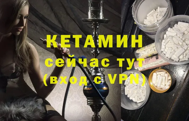 Кетамин VHQ  Верхняя Пышма 