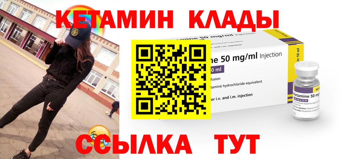 Кетамин VHQ Верхняя Пышма