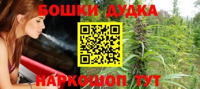 бошки Балашиха