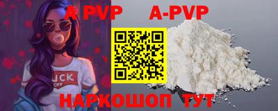 ALPHA PVP Волгодонск