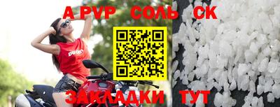 ALPHA PVP Волгодонск