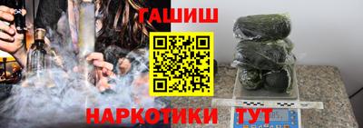 гашишное масло Волжск