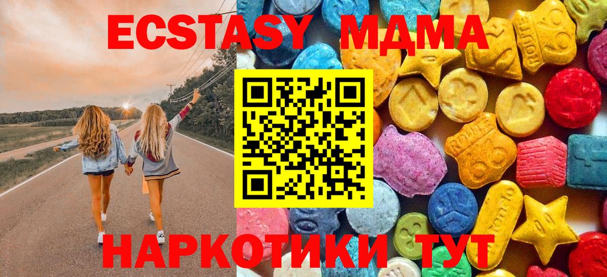 МДМА молли Верхняя Пышма