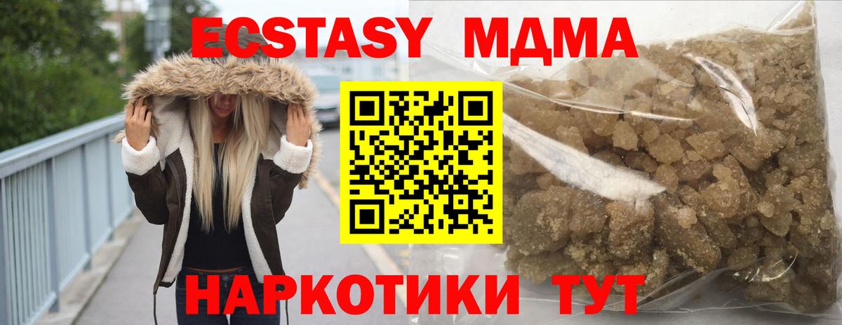 MDMA crystal  МДМА молли  MDMA  Вход с VPN  Верхняя Пышма 