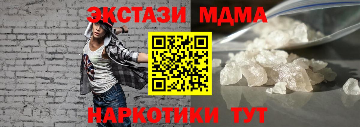 МДМА кристаллы  MDMA crystal  Верхняя Пышма 