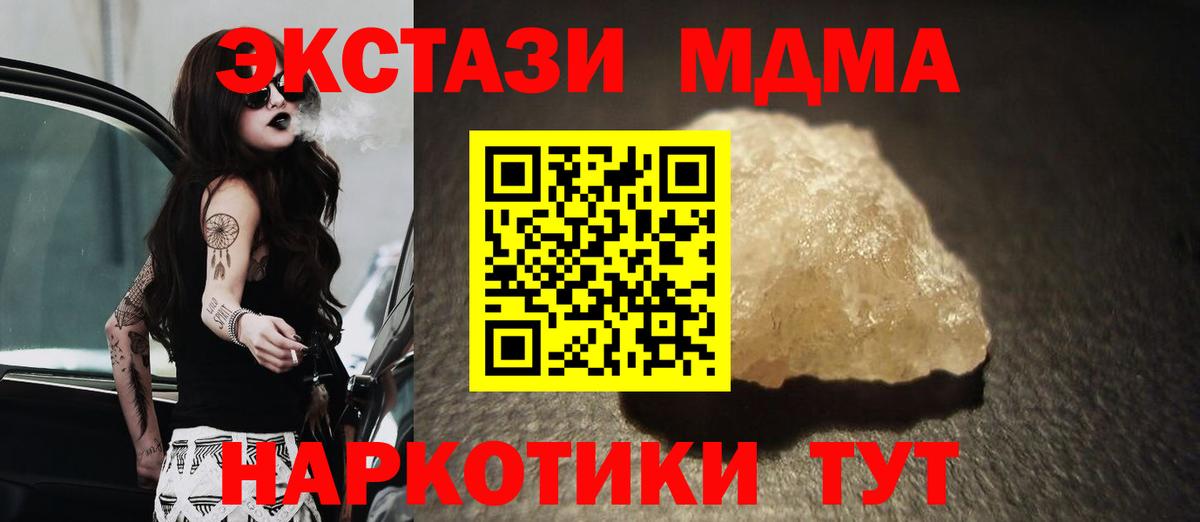 МЕФ кристаллы  Каннабис  МЕТАМФЕТАМИН  Верхняя Пышма  А ПВП СК   Экстази  Гашиш  COCAIN  Вход с VPN  МДМА  Метадон  NBOMe 