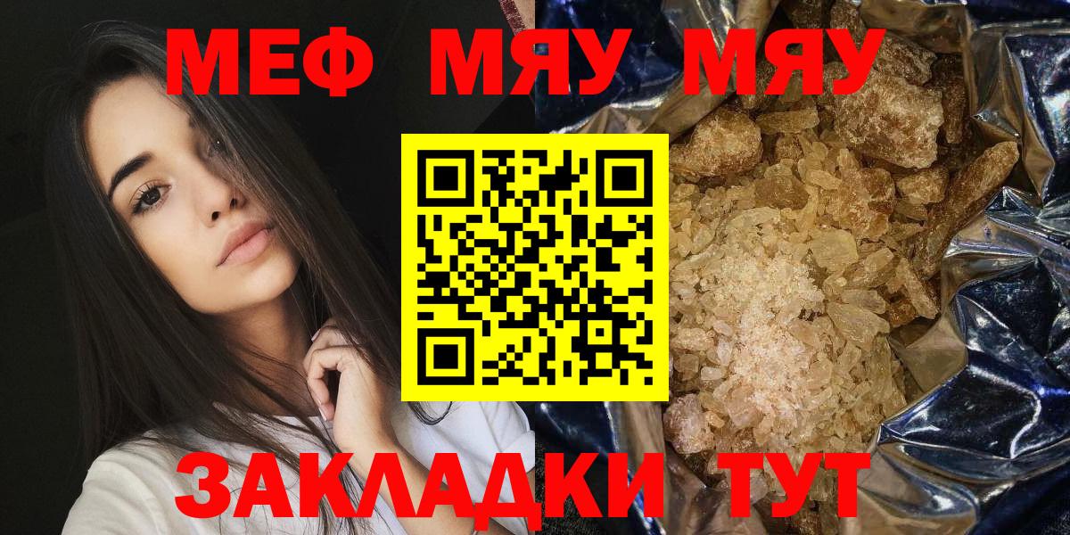 Мефедрон  МЕФ мяу мяу  МЕФ  Верхняя Пышма  Мефедрон мука 