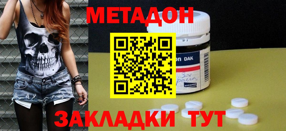 Верхняя Пышма  МЕТАДОН мёд  Вход с VPN  МЕТАДОН VHQ 
