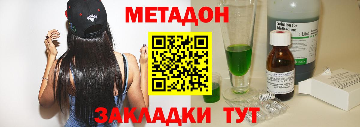 МЕТАДОН methadone  Верхняя Пышма 