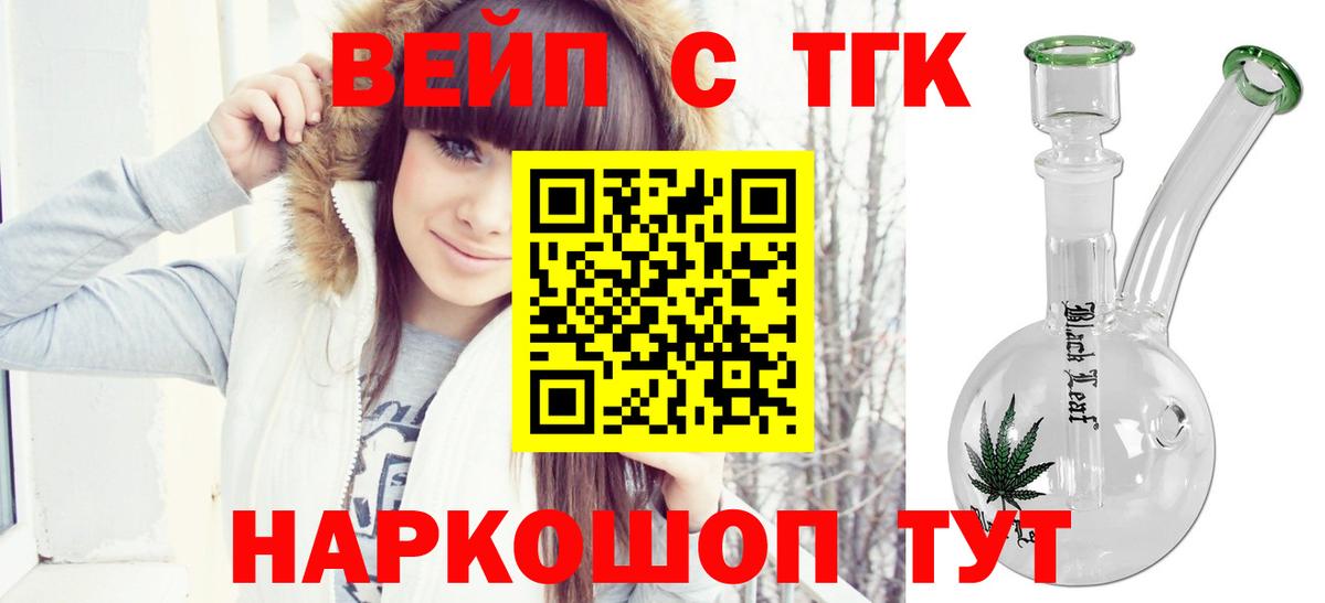 ТГК гашишное масло Верхняя Пышма