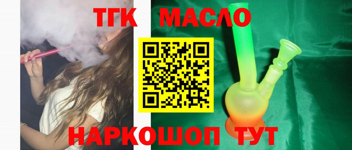 ТГК вейп  закладка  ТГК вейп с тгк  Верхняя Пышма  Вход с VPN 